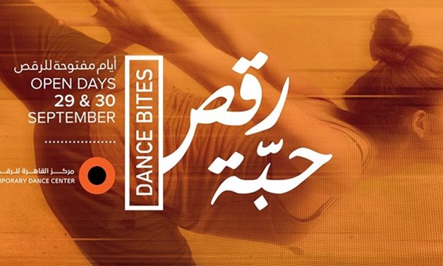 Cairo Contemporary Dance Center - facebook page