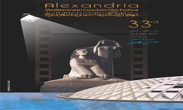 Alexandria International Film Festival for Mediterranean countries poster-File Photo