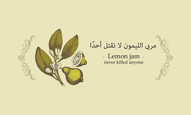 “Lemon Jam Never Killed Anyone” art exhibition (Photo: fragment from promotional material from event’s official page)