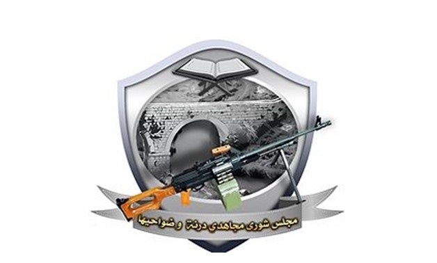 Logo of Shura Council of Mujahideen in Derna - Wikipedia