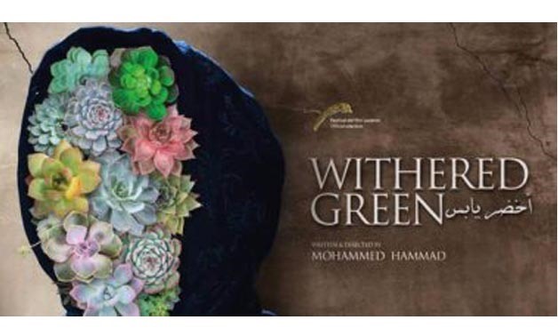 “Withered Green” Official poster – photo courtesy of IMDB