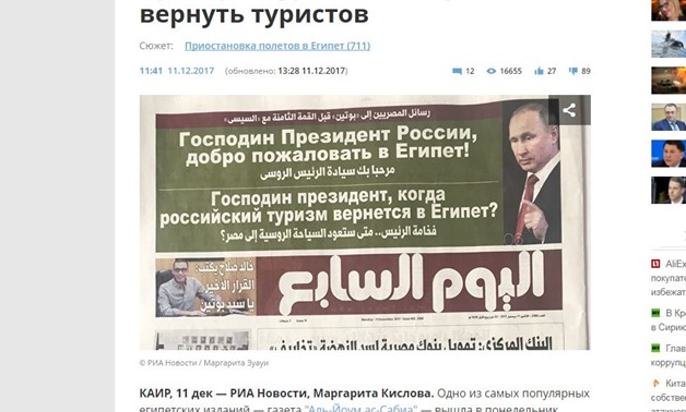 Youm7 front page banner headline in Arabic and Russian featured at RIA Novosti website – Screenshot of RIA Novosti website 