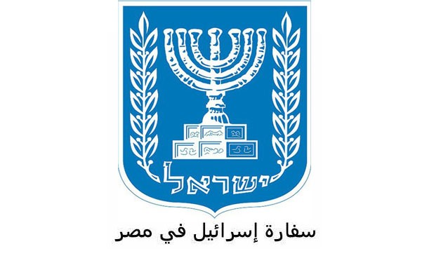 Photo courtesy of Embassy of Israel