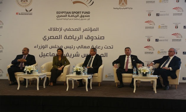 The press conference that launched the Egyptian Sport Fund - Press photo