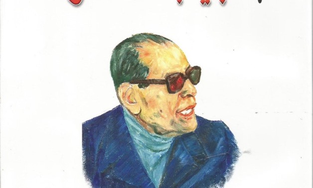 “Days with Naguib Mahfouz” book cover – photo courtesy of Academic Bookshop statement