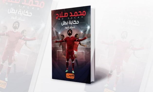 Mohamed Salah Book cover June 9, 2018 – Al-Arabi – Photo compiled by Egypt Today