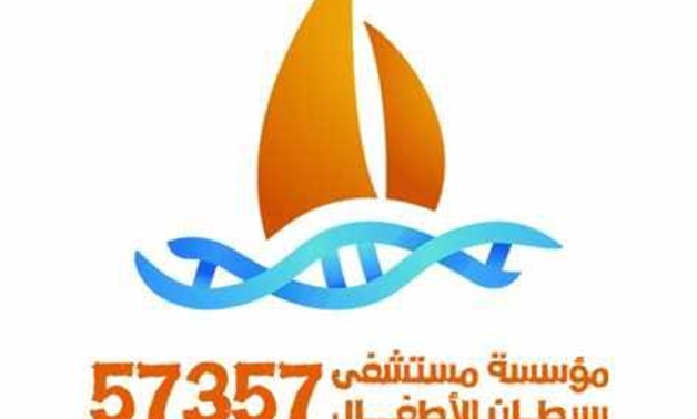 Logo of Children's Cancer Hospital Egypt 57357 - Official Facebook page