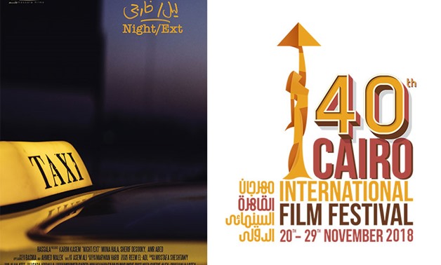 Cairo Film Festival's organizing committee announced the participation of the film "lail khargy", directed by Ahmed Abdallah el-Sayed-Official website 