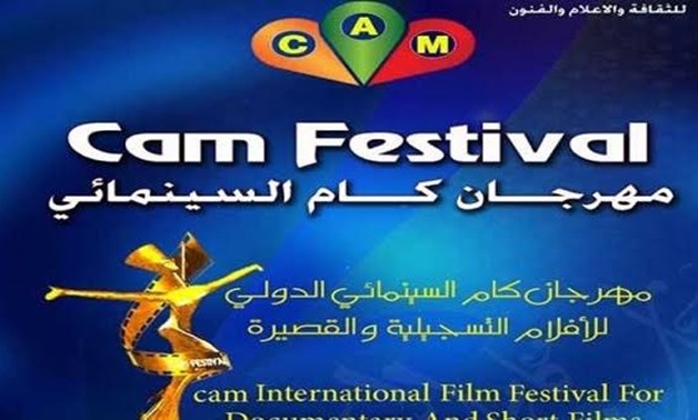 CAM International Film Festival poster 