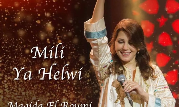 Legendary Lebanese singer Majida El Roumi released a new song entitled “Mili Ya Helwa” on Angami-Majida el-Roumi's Twitter account 