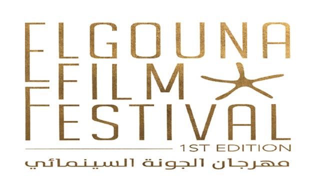 El Gouna Film Festival - CC via Wikipedia 