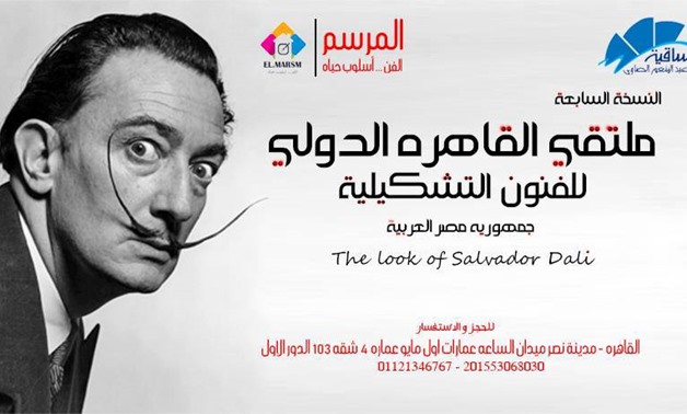 The seventh Cairo Fine Arts Forum will kick off on September 1 at El Sawy Culture Wheel-Official Facebook page