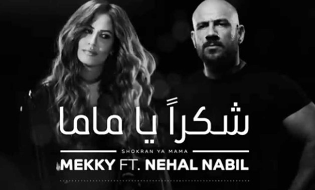 Ahmed Mekky and Nehal Nabil - Egypt Today.