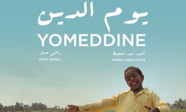  “Yomeddine” movie poster 