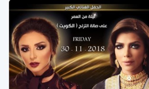 Angham and Assala Nasri 's concert poster.