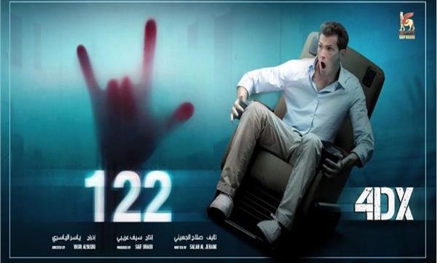 122 poster - Egypt Today