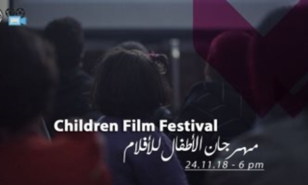 Children Film Festival logo - Youm7