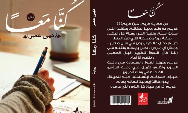 "Kuna M'aan" book cover.