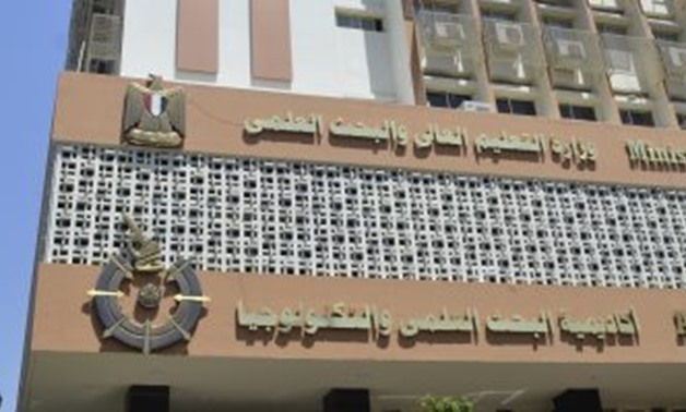 Headquarters of the Academy of Scientific Research and Technology in Cairo, Egypt 