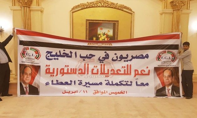 Egyptian expats in KSA organize conference endorsing constitutional amendments - Press Photo