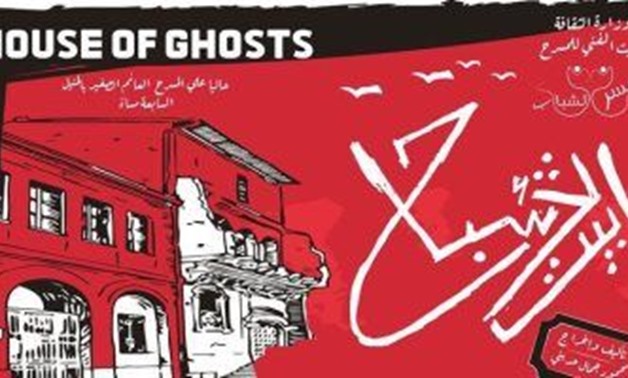 House of Ghosts - Twitter