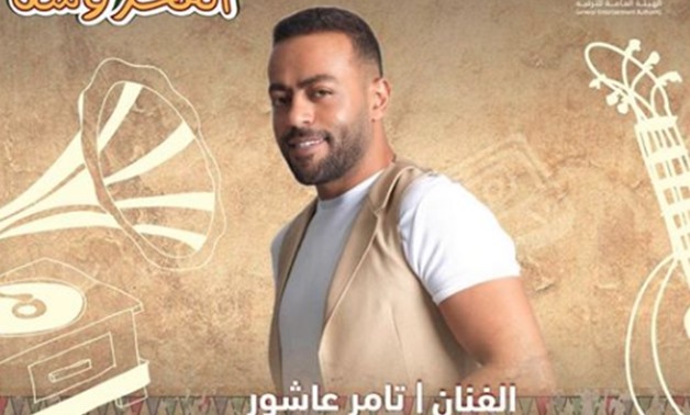 Tamer Ashour - The concert's poster uploaded by Turki al-Sheikh on Facebook