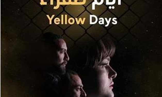 Yellow Days’ Poster - ET