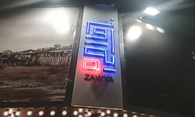 Zawya Cinema - bask17