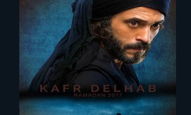 Kafr Delhab – movie poster