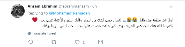 fan comment to ramadan 2