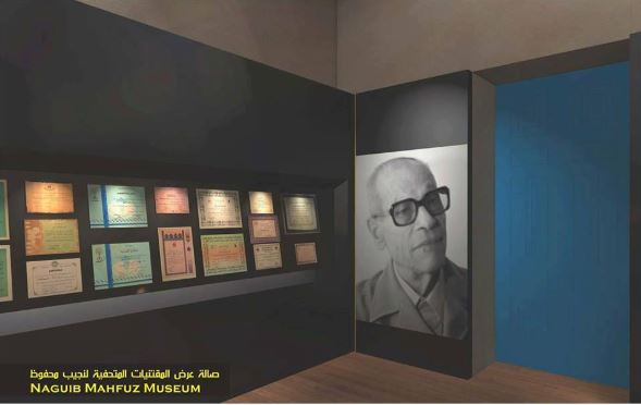 Naguib Mahfouz museum