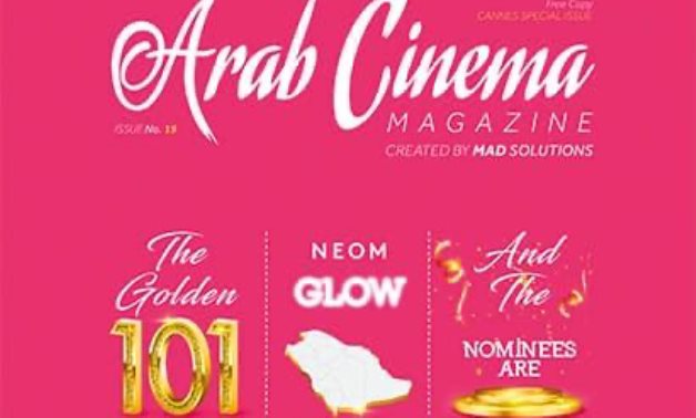 مركز السينما العربية يطلق مجلة السينما العربية الـ19 في مهرجان كان السينمائي الـ76