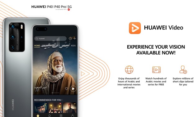 تم إطلاق تطبيق Huawei Video في مصر، مما يوفر المزيد من الترفيه عالي الجودة للمستخدمين